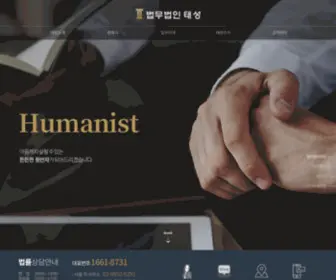 Lawfirmts.com(법무법인태성) Screenshot