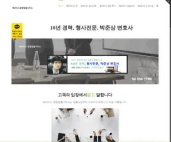 Lawfirmveritas.co.kr(베리타스 종합법률사무소) Screenshot