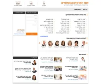 Lawforums.co.il(אתר הפורומים המשפטיים) Screenshot