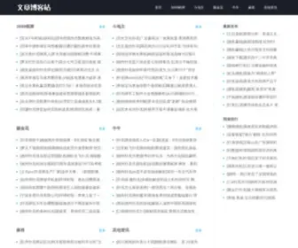 Lawgood.net(上海法律咨询中心) Screenshot
