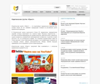 Lawinfo.ru(Издательская группа Юрист) Screenshot