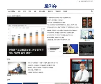 Lawissue.co.kr(로이슈) Screenshot