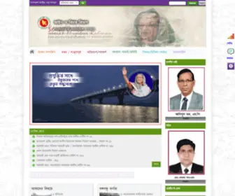 Lawjusticediv.gov.bd(আইন ও বিচার বিভাগ) Screenshot