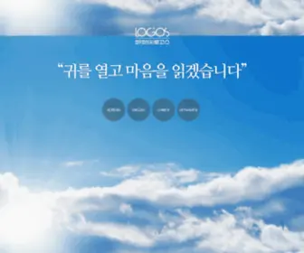 Lawlogos.com(법무법인(유)로고스) Screenshot