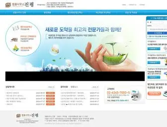 Lawmap.co.kr(법률사무소) Screenshot