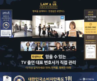 Lawnus.kr(로앤어스) Screenshot