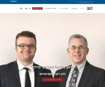Lawoffice.org.il(משרד עורכי דין להגירה) Screenshot