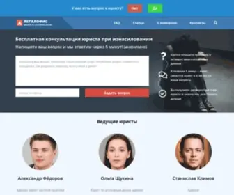 Lawofficesp.ru(Адвокат по делам об изнасилованиях (ст) Screenshot