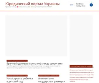 Lawportal.com.ua(Юридический портал Украины) Screenshot