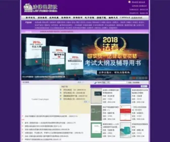 Lawpress.com.cn(法律出版社) Screenshot