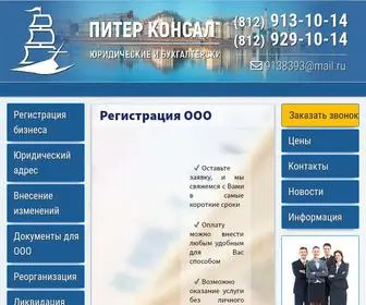 Lawprofi.com(Регистрация ООО и ИП) Screenshot