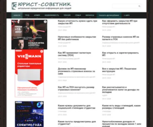 Lawrecom.ru(юрист) Screenshot