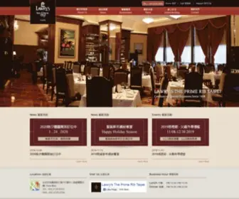 Lawrys.com.tw(勞瑞斯餐廳) Screenshot