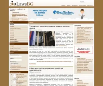 Lawsbg.com(Интернет) Screenshot