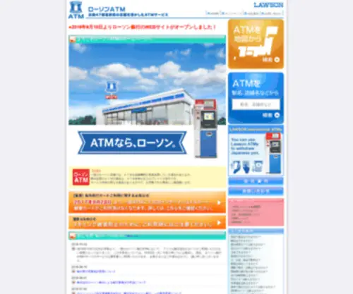 Lawson-ATM.com(Web Server's Default Page) Screenshot