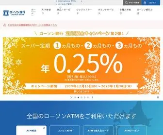 Lawsonbank.jp(ローソン銀行) Screenshot