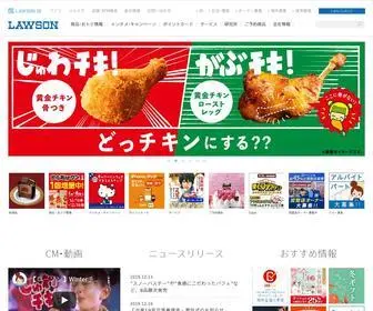 Lawson.co.jp(ローソン) Screenshot