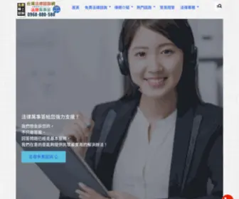 Lawsqa.com(法律諮詢 立即撥打線上解答問題) Screenshot