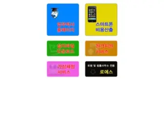 Lawss.co.kr(법무박사) Screenshot