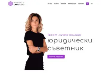 Lawstudio.me(Онлайн Юридически Съветник) Screenshot