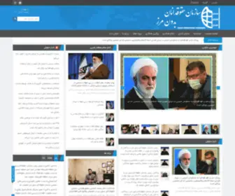 Lawsuit.ir(سازمان حقوقدانان بدون مرز) Screenshot