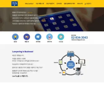 Lawtop.co.kr(로탑(LawTop)) Screenshot