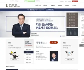 LawVis.com(무료법률상담센터) Screenshot