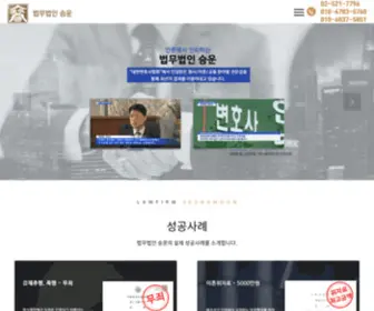 Lawwin.co.kr(법무법인) Screenshot