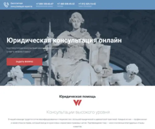 Lawyer-Expert.ru(Lawyer Expert) Screenshot