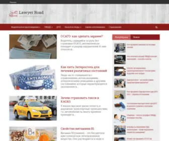 Lawyer-Road.ru(Авто) Screenshot
