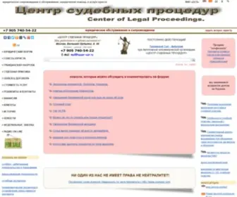 Lawyer-War.ru Screenshot