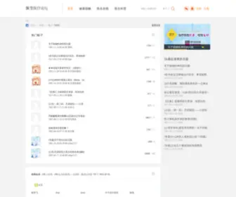 Lawyer0731.net(飘雪医疗论坛) Screenshot