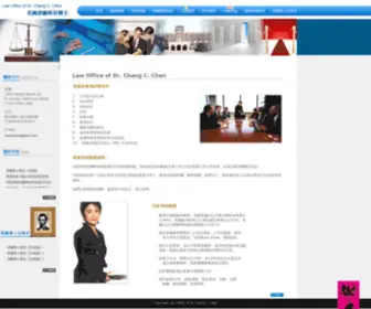 Lawyerchiu.com(公司設立及註銷) Screenshot