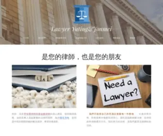 Lawyerli.tw(李郁霆律師&蔡如媚律師) Screenshot