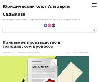 Lawyerlife.ru(Юридический) Screenshot