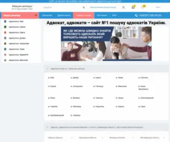 Lawyers-Attorneys.com.ua(Каталог) Screenshot