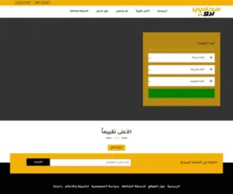 Lawyers-Pro.com(محامي برو) Screenshot