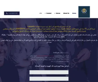 Lawyersa.live(مكتب) Screenshot