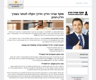 Lawyersnet.org.il(המקום היחיד בו תמצא עורכי דין בהמלצה אישית. למעלה מ) Screenshot