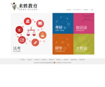 Lawyerstep.com(来胜教育) Screenshot