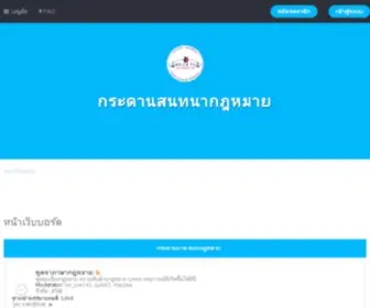 Lawyerthai.com(สุดยอดเว็บกฎหมายไทย) Screenshot