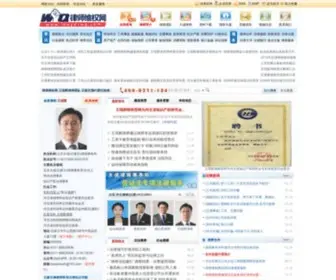 Lawyerwq.com(律师维权网) Screenshot