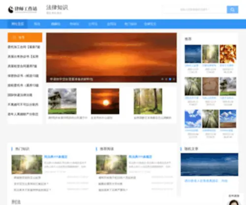 Lawyerzheng.net.cn(律师工作站网) Screenshot