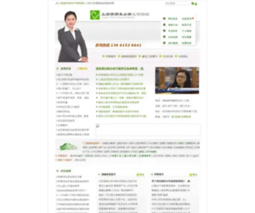 Lawyerzhu.cn(Lawyerzhu) Screenshot