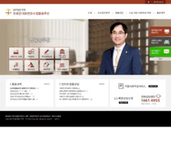 Lawyyk.com(유용관) Screenshot