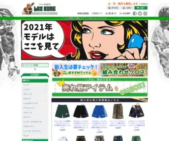 LaxKong.com(ラクロス) Screenshot