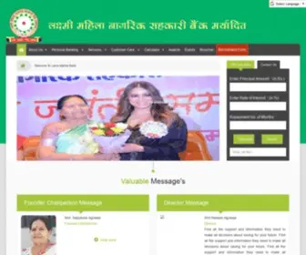 Laxmimahilabank.com(Laxmi Mahila Nagrik Sahkari Bank Maryadit) Screenshot
