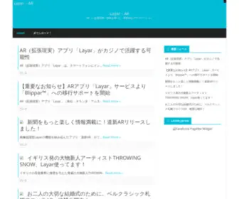 Layar.jp(Layar) Screenshot