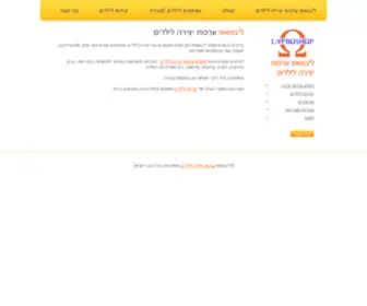 Layboshop.com(ליבושופ) Screenshot