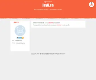 Layli.cn(域名出售) Screenshot